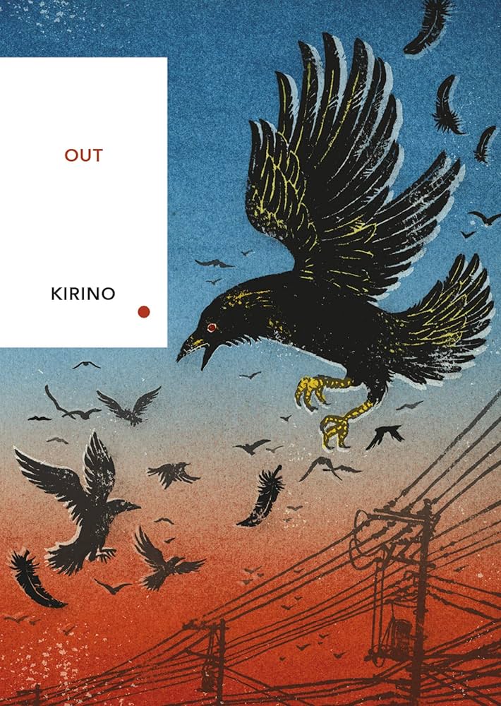 OUT (VINTAGE CLASSICS JAPANESE SERIES)