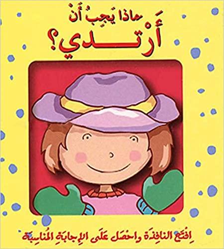 افتح النافدة و احصل على الاجابة المناسبة