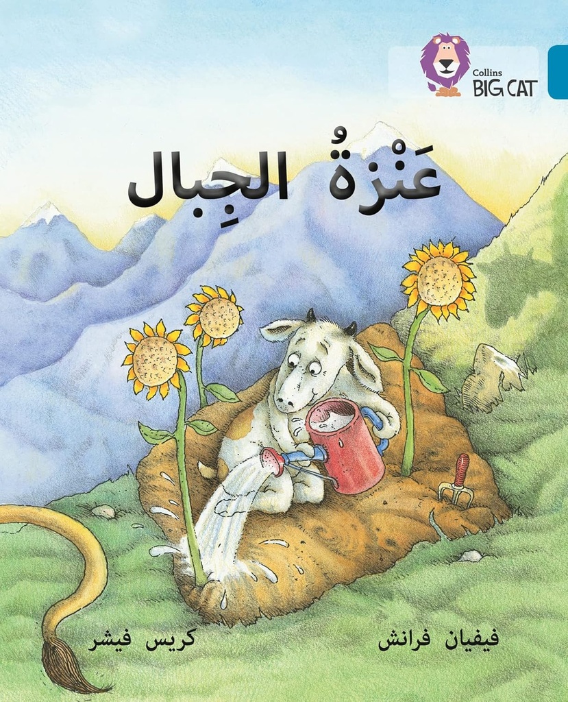 COLLINS BIG CAT ARABIC : THE MOUNTAIN GOAT (LEVEL 13) عنزة الجبال