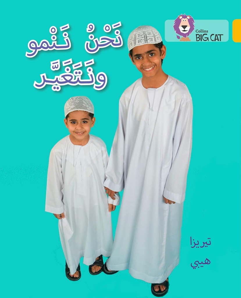 COLLINS BIG CAT ARABIC : WE GROW & CHANGE (LEVEL 9) نحن ننمو ونتغير