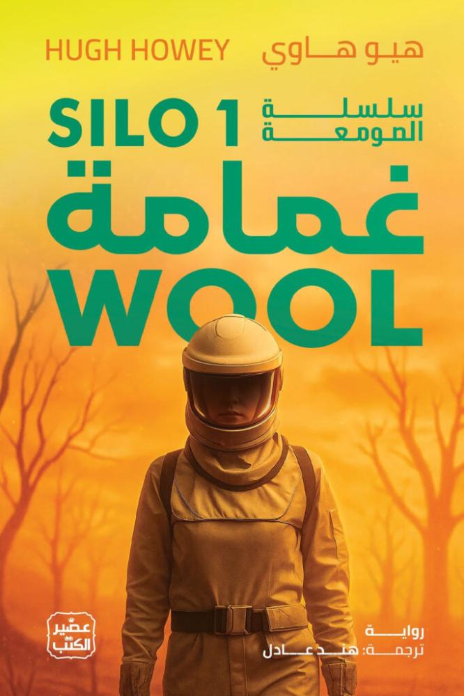 غمامة