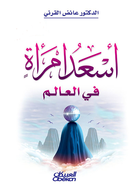 أسعد امراة في العالم