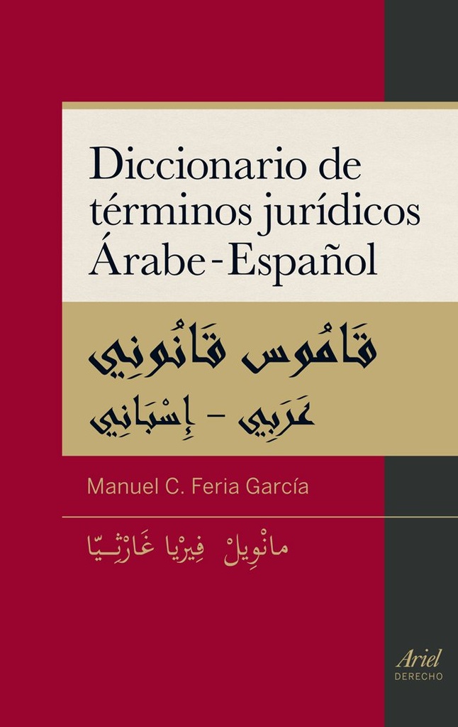 DICCIONARIO DE TERMINOS JURIDICOS ARABE-ESPANOL