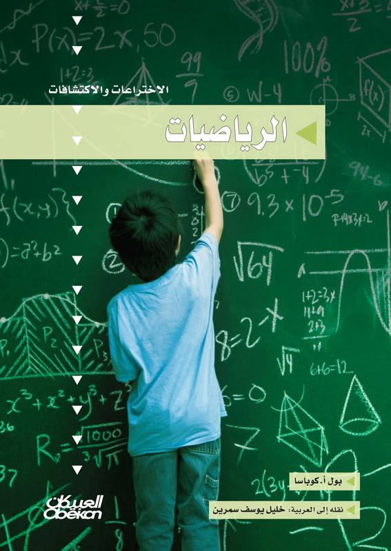 الاكتشافات و الاختراعات    الألعاب الرياضية