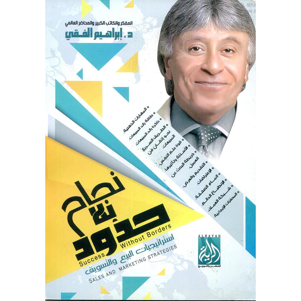 بلا حدود
