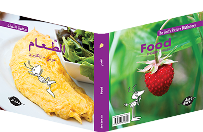 [9789953315850] L'IMAGIER DE LA FOURMI : FOOD-الطعام