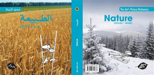[9789953315416] L'IMAGIER DE LA FOURMI : LA NATURE-الطبيعة