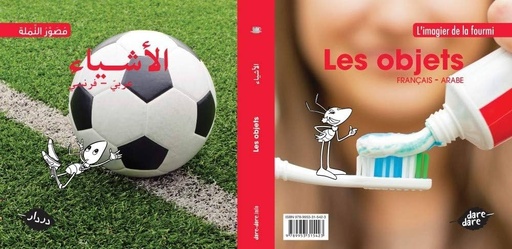 [9789953315423] L'IMAGIER DE LA FOURMI : LES OBJETS-الأشياء