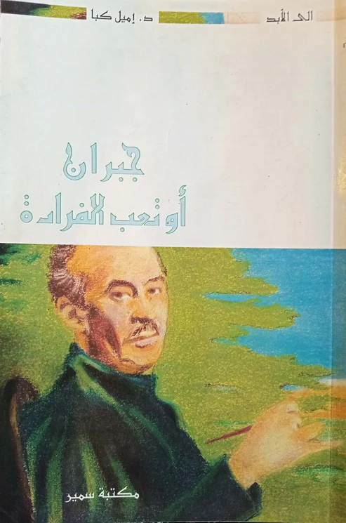 [9953208972] جبران أو تعب الفرادة