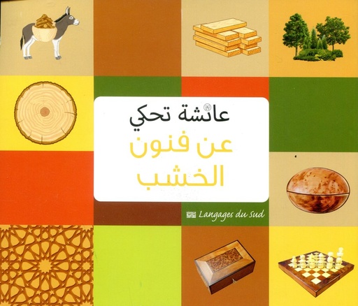 [9789954695067] عائشة تحكي عن فنون الخشب