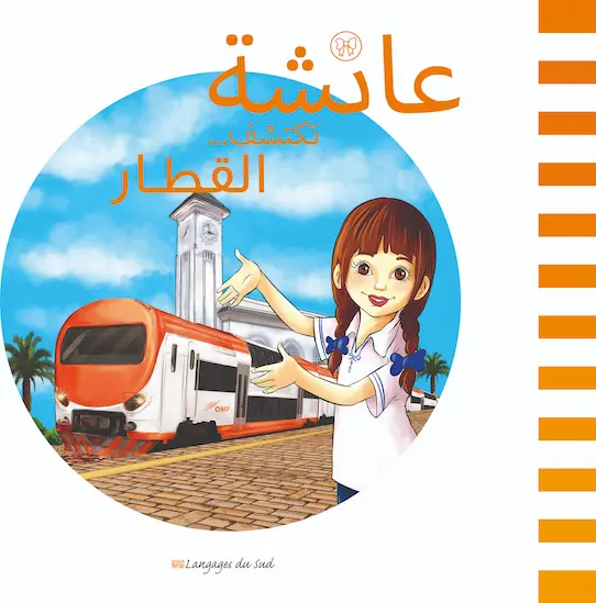 [9789954960019] عائشة تكتشف القطار