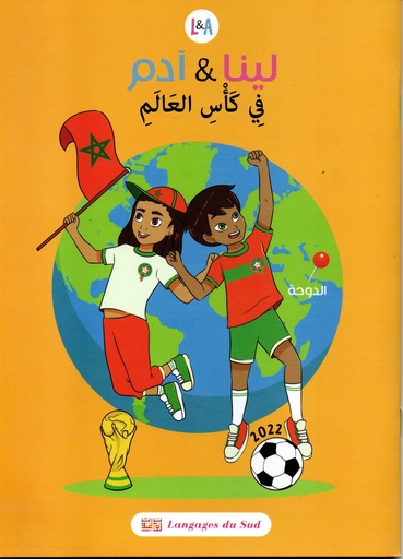 [9789920560269] لينا وآدم في كأس العالم