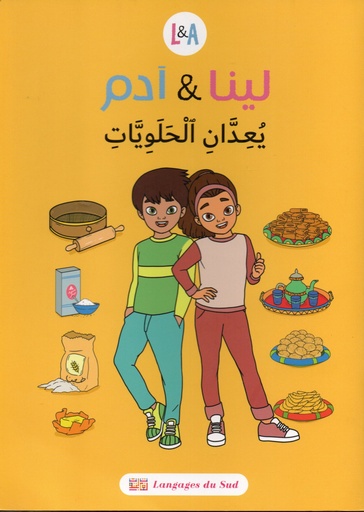[9789954695937] لينا وآدم يعدان الحلويات