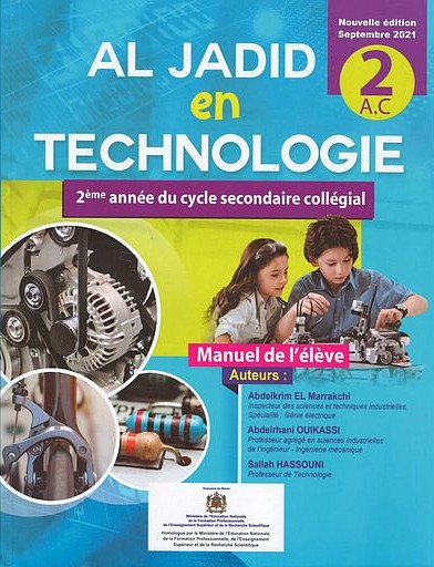 [9789954693841] AL JADID EN TECHNOLOGIE 2AC MANUEL (ED 2021)