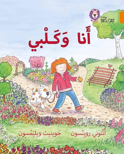 [9780008156428] COLLINS BIG CAT ARABIC : MY DOG & I (LEVEL 6) أنا وكلبي