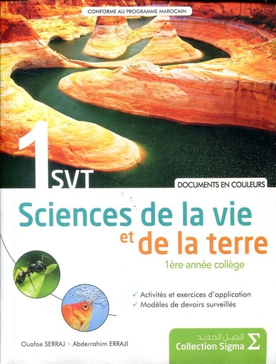 [9789920788021] DOCUMENTS DE SCIENCES DE LA VIE & DE LA TERRE 1ÈRE AC COLL SIGMA