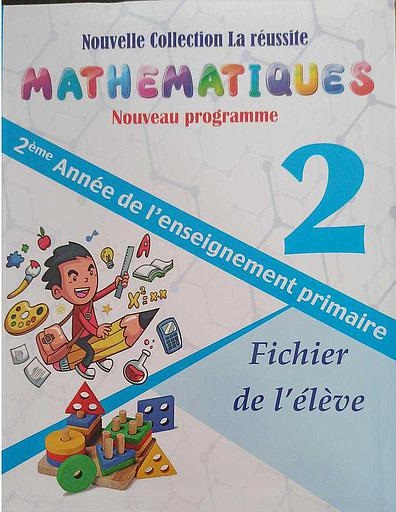 [9789954124246] MATHEMATIQUES CE1 (COLLECTION LA REUSSITE)