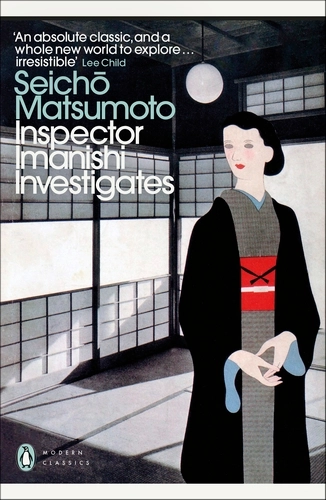 [9780241724439] Inspector Imanishi Investigates