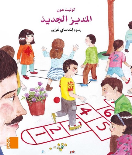 [9789953316987] بساط الريح - المدير الجديد كتاب مصور - المستوى الثالت