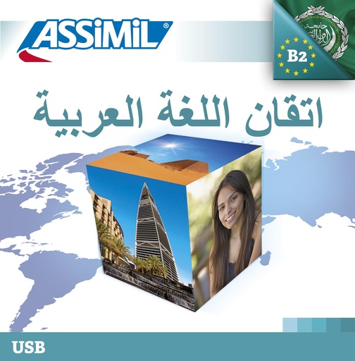 [9782700504507] ASSIMIL PERFECTIONNEMENT ARABE (LIVRE)