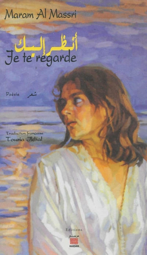[JETE5555] JE TE REGARDE