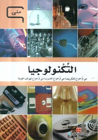 [9786144053188] موسوعة العلم و التكنولوجيا   التكنولوجيا