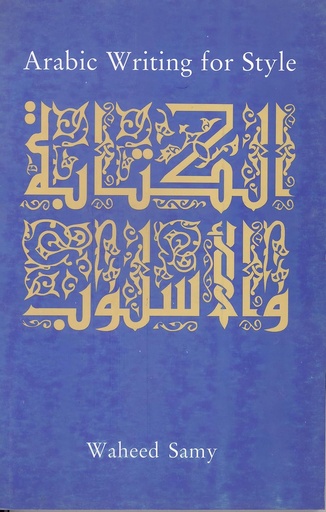 [9789774244728] ARABIC WRITING FOR STYLE (EN-AR)