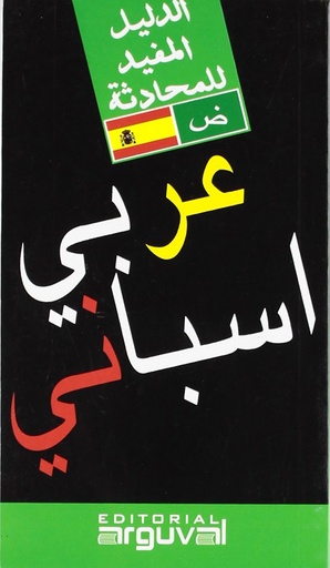 [9788489672413] الدليل المفيد للمحادثة عربي اسباني