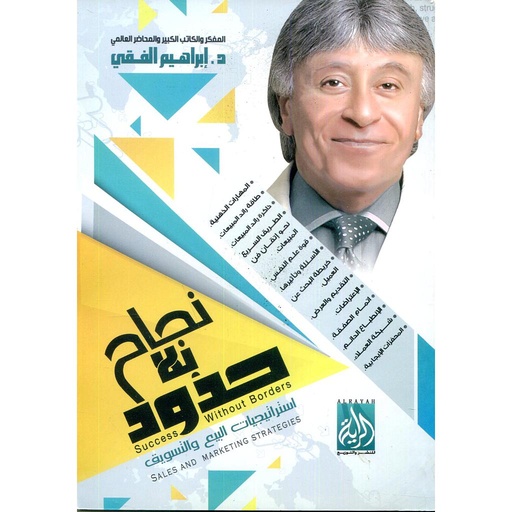[9683000031901] بلا حدود