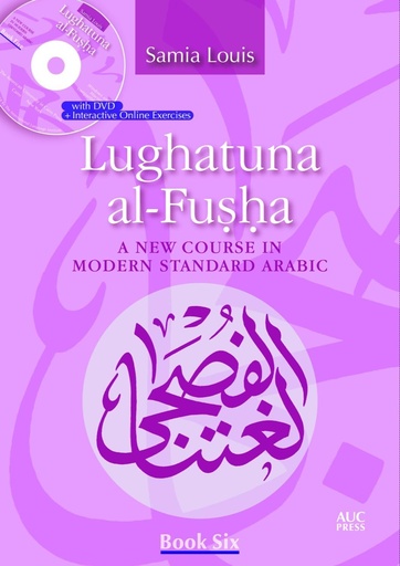[9789774167126] LUGHATUNA AL-FUSHA BOOK 6